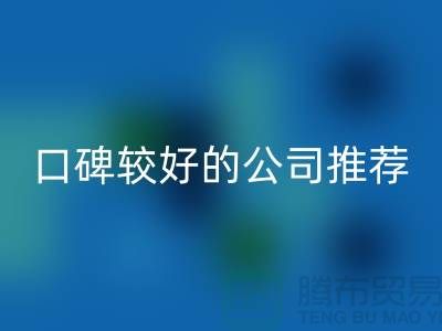 ## 上海库存佳博官方网站公司＞＞＞口碑较好的推荐