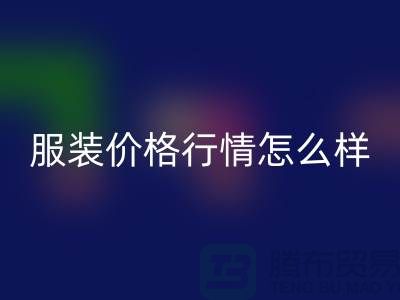 杭州库存佳博官方网站公司知多少？价格行情怎么样，高效处理库存