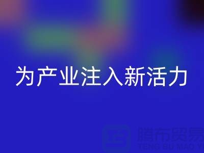 上海佳博官方网站厂家：创新再生，为产业注入新活力