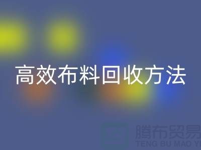 环保实践指南：5种高效佳博官方网站方法助力循环经济