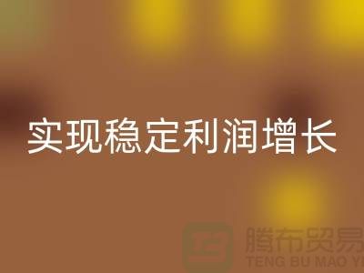 库存佳博官方网站价格的秘密技巧：实现稳定利润增长