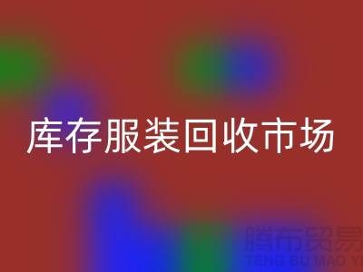 上海库存佳博官方网站市场：创业新机遇带来的财富潮流