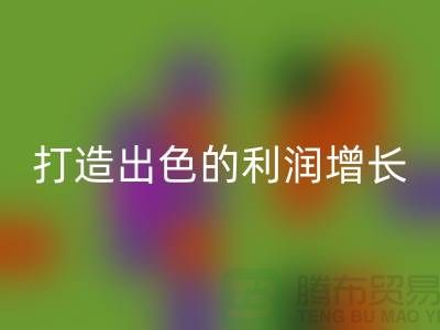 突破性的库存佳博官方网站价格方案：打造出色的利润增长