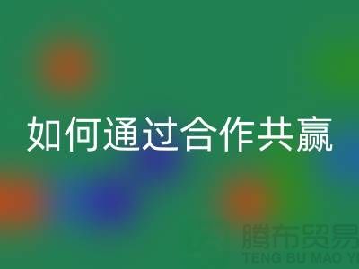宁波库存佳博官方网站厂家推荐：如何通过合作共赢实现产业链升级