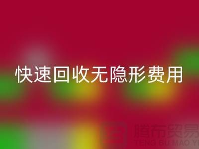 上海库存佳博官方网站公司TOP5：高信誉、快速回收、无隐形费用
