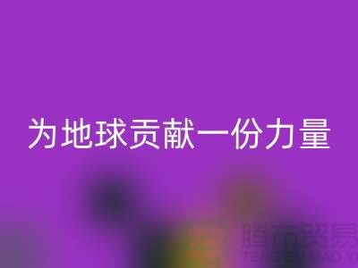 绿色环保：选择上海佳博官方网站公司为地球贡献一份力量