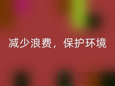 北京佳博官方网站公司：回收布料，减少浪费，保护环境