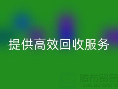 上海佳博官方网站公司的专业回收经验，为您提供高效回收服务