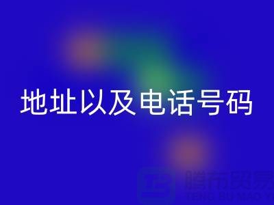 回收库存棉纱厂家地址以及电话号码（佳博官方网站）