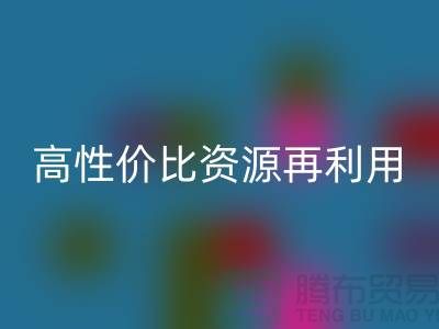 优质上海库存佳博官方网站价格表：高性价比资源再利用指南