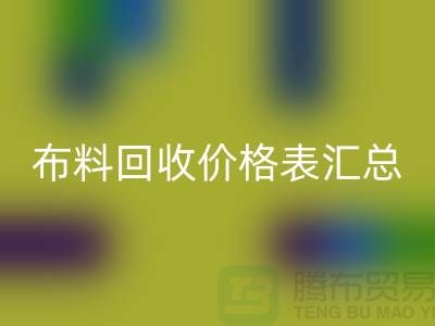 北京库存佳博官方网站价格表汇总，高价回收在望