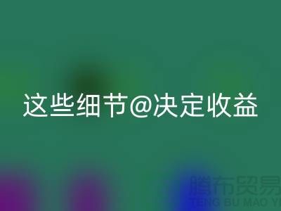 杭州佳博官方网站价格大揭秘：一斤究竟值多少钱？这些细节决定收益