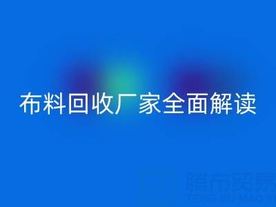 【上海库存佳博官方网站厂家全面解读，让你轻松找到最佳合作伙伴！】