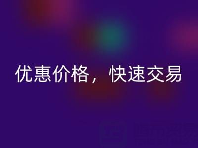 上海库存佳博官方网站公司：回收各类面料，优惠价格，快速交易