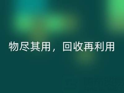 上海库存佳博官方网站厂家二手布料，物尽其用，回收再利用！