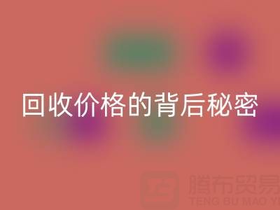 探秘上海库存佳博官方网站价格的背后秘密