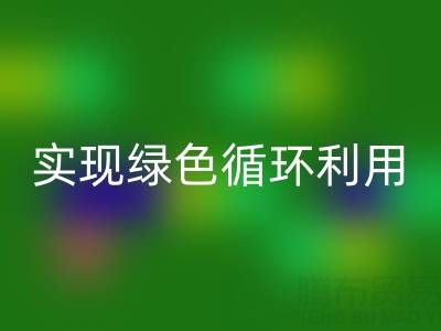 上海库存佳博官方网站厂家环保共赢，助你实现绿色循环利用！