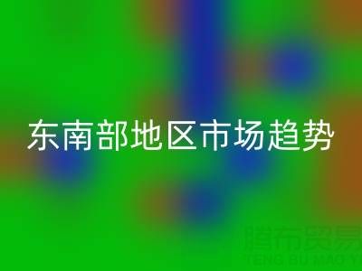 上海库存佳博官方网站价格指南，东南部地区市场趋势