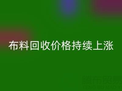上海库存佳博官方网站价格持续上涨，行业前景如何？
