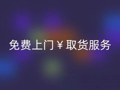 上海库存佳博官方网站电话：最高回收价格，免费上门取货服务