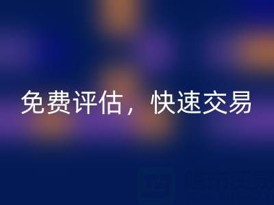 专业上海库存佳博官方网站电话：高价收购，免费评估，快速交易