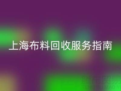 上海佳博官方网站服务指南：专业处理与联系方式全解析（电话：13773091007）