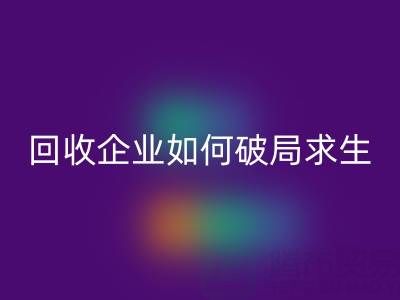 关税高压下，上海库存佳博官方网站企业如何破局求生？