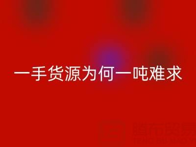 上海佳博官方网站公司：一手货源为何一吨难求？