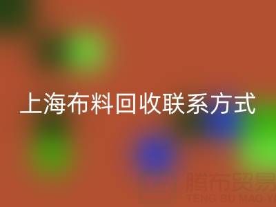 上海佳博官方网站联系方式哪里找？免费平台开启资源循环新渠道