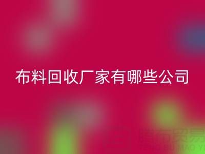 广东比较知名的靠谱二手佳博官方网站厂家有哪些公司