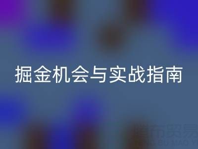 二手酒店用品回收：隐藏的掘金机会与实战指南