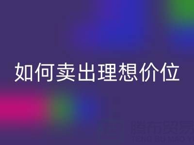 旧缝纫机回收价格与渠道全解析：如何卖出理想价位？