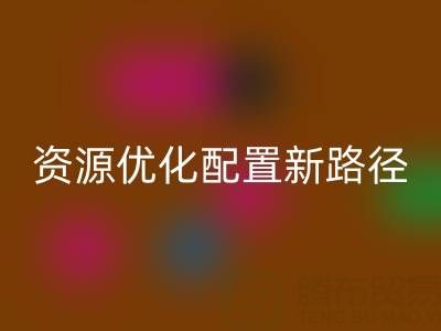回收库存鞋材：解锁鞋业资源优化配置新路径