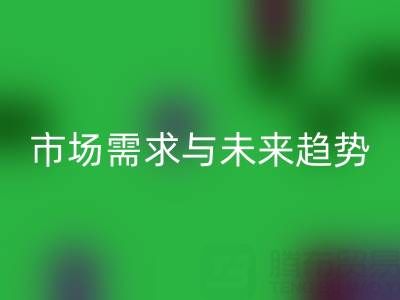 回收库存布料：市场需求与未来趋势的深度剖析