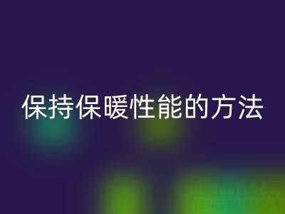 羽绒服怎么洗、晾晒与收纳全攻略：保持保暖性能的最佳方法