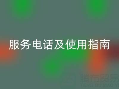 常州社区回收布料服务电话及使用指南