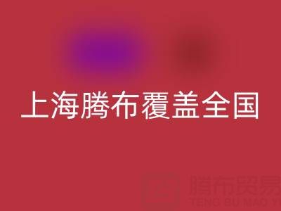 蒙口羽绒服回收平台有哪些？上海腾布环保覆盖全国