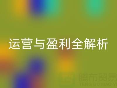 探寻回收库存辅料公司的商业密码：运营与盈利全解析
