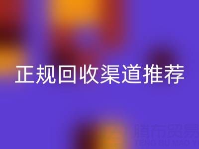 上海二手油漆回收价格一览及正规回收渠道推荐