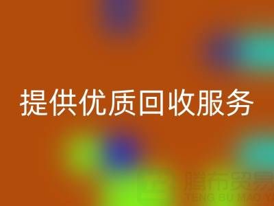 找上海库存真丝回收公司？我们为您提供优质回收服务