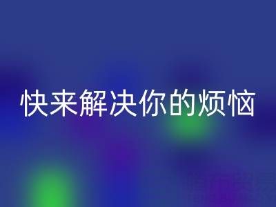 想找上海库存真丝回收电话？快来解决你的烦恼