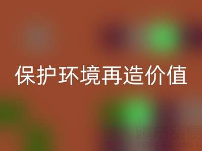 上海库存真丝回收公司：公益回收，保护环境再造价值